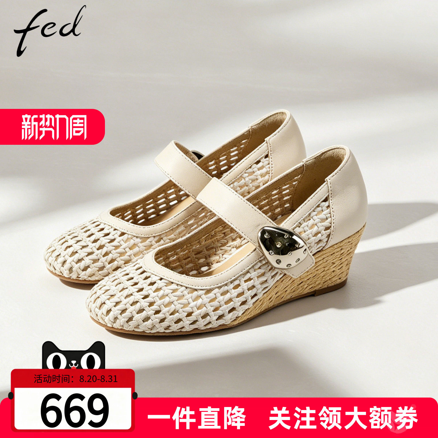 fed编织镂空玛丽珍鞋女夏季网面凉鞋一字带坡跟鞋2026夏季新款