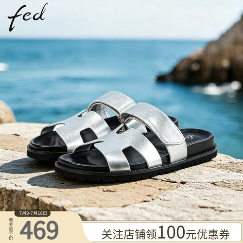 fed夏季女款防滑低跟露趾一字拖
