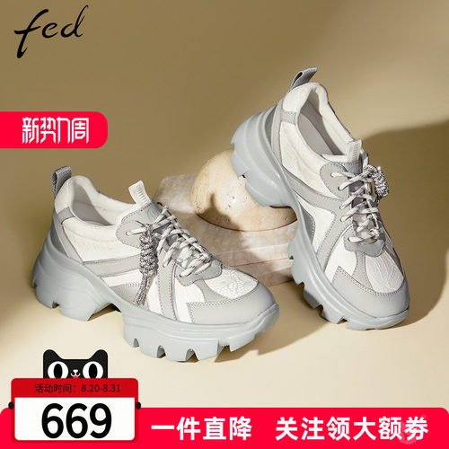 fed透气舒适厚底女款老爹鞋
