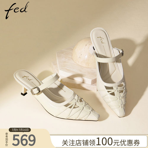 fed尖头细跟穆勒鞋编织米白