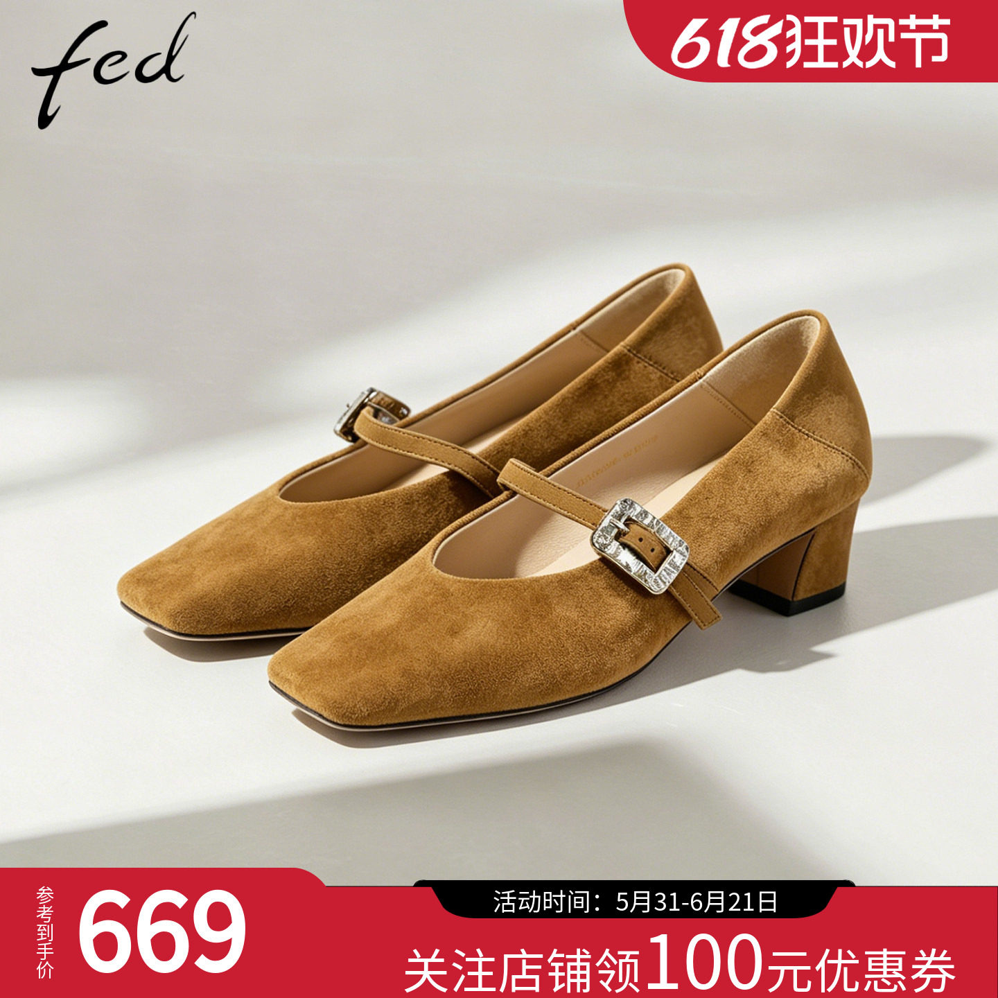 fed复古玛丽珍鞋方头粗跟水钻扣