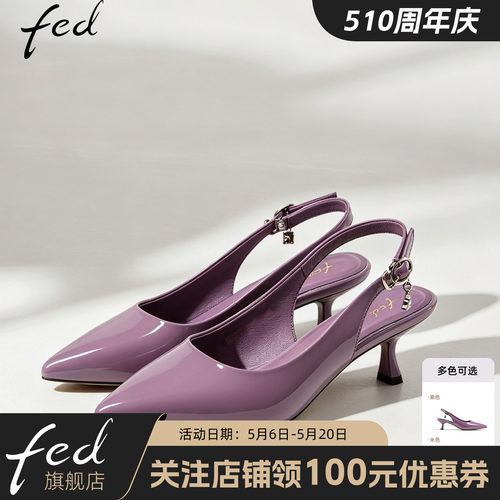 fed跟凉鞋女尖头后绊带搭扣通勤