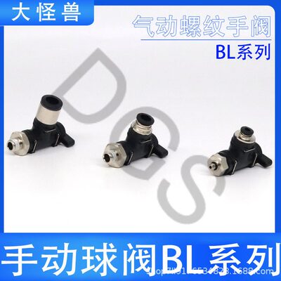甄选气动快速接头螺纹球阀开关管道BUC/BC/BL4-01 6-8-10-12-01-0