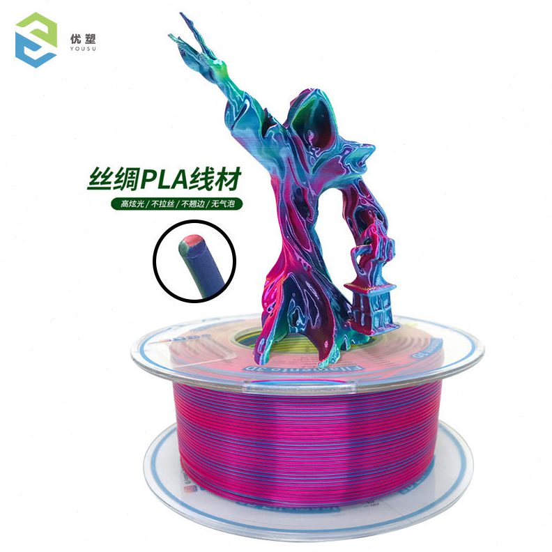甄选3D打印耗材丝绸三色PLA3D打印机耗材1.75mm线材1kg