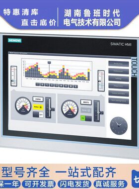 甄选西/门子触摸屏6AV2123-2GB03-0AX0 7寸KTP700 PN精智面板6AV2