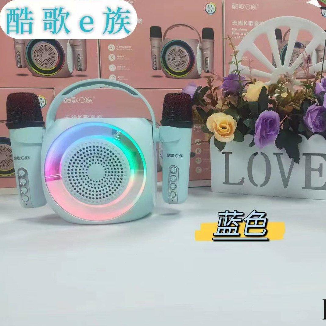 甄选新款酷歌e族902双麦无线K歌话筒音箱便携迷你家用户外手提小