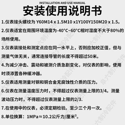 甄选冷库制冷机组压力表低压油表雪种表R22 R134AR404A制冷设备配