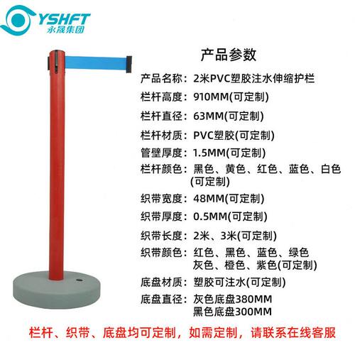 甄选现货PVC注水警戒线2米3米5米机场地铁超市安全伸缩护栏隔离带