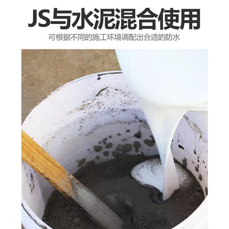 甄选JS聚合物水泥基防水涂料 防水防潮厨房地下室卫生间专用 厂家