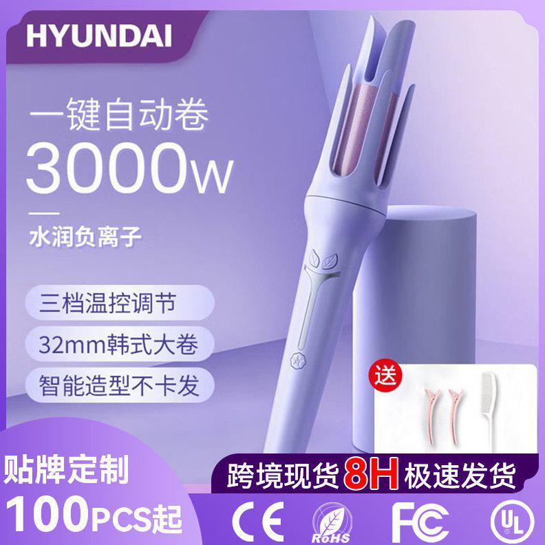 甄选HYUNDAI全自动卷发棒电动卷发器 便携式电卷棒负离子烫发神卷