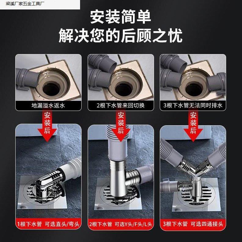 甄选洗衣机下水管地漏三通铜接头四头通盖两用下水器防返出水排水