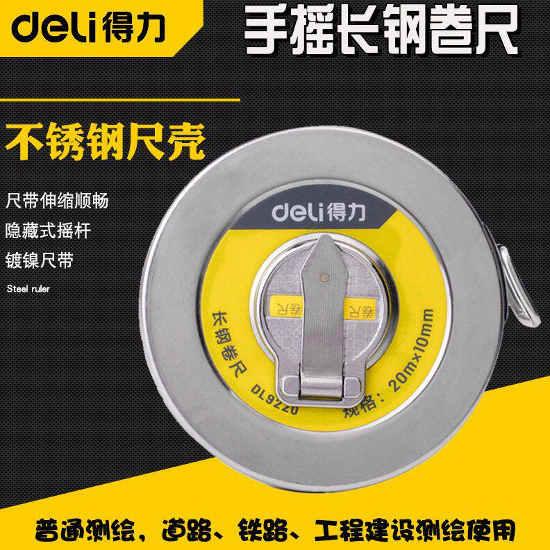 甄选长圆盘尺不锈钢尺米尺 家用建筑工程便携式卷尺手摇隐藏式卷