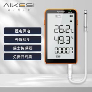 甄选艾科思精度温湿度记录仪店冷链温度计工业数显温度仪表GSP-80
