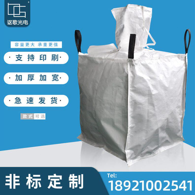 甄选全新外pp内铝膜吨袋 防潮真空铝箔吨袋 密封铝箔袋集装袋