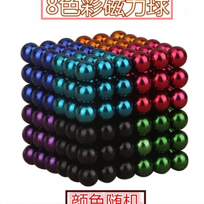 甄选巴克球 5mm 魔力磁球 磁力球巴基球魔方8色组合益智压图片