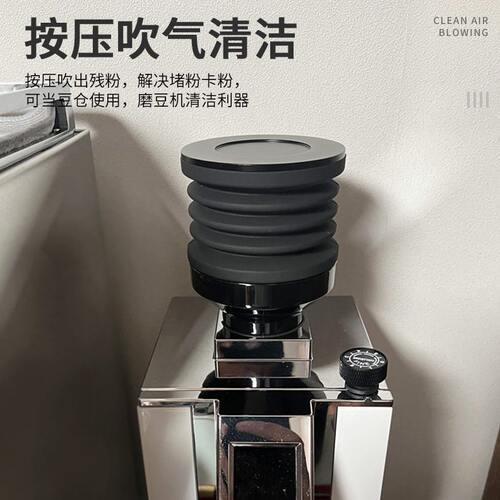甄选尤里卡Eureka MMG磨豆机豆仓气吹按压漏斗磨盘残粉清洁吹粉小