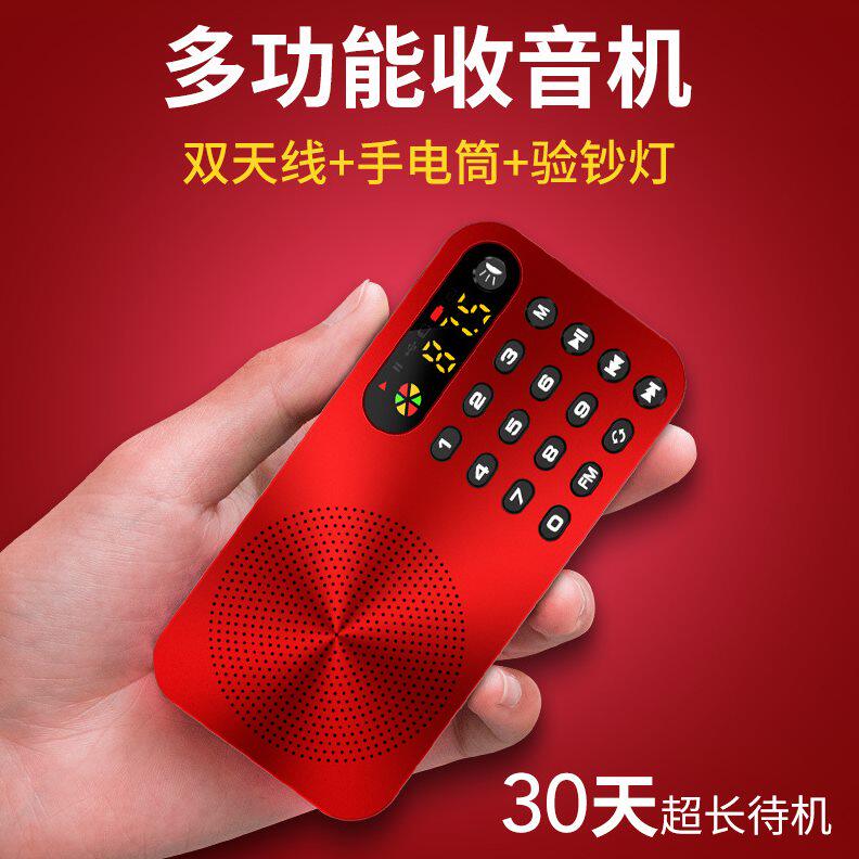 甄选力勤Q6收音机老年人便携音乐播放器插卡可充电随身听歌听戏唱图片