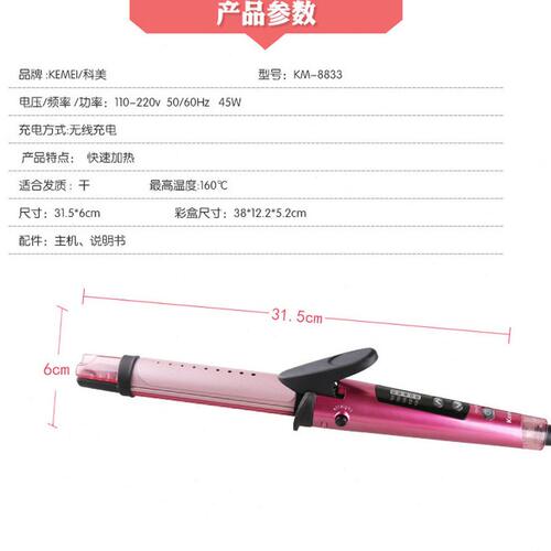 甄选跨境Kemei/科美卷发棒不伤发负离子电夹板直卷两用2合1自动卷