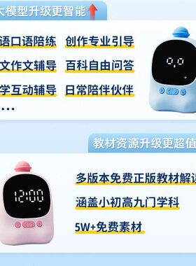 甄选天文AI语音智能闹钟2024新款儿童时间管理器学生学习电子时钟