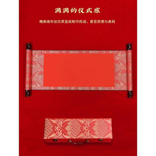 甄选订婚书自己手写婚书空白卷轴中国风中式结婚创意宣纸制作书法