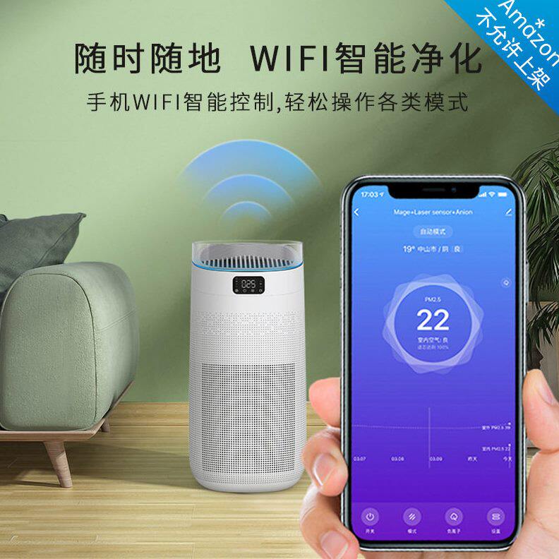 甄选hysure海说空气净化器家用智能除物除味杀菌消毒除甲醛净化器