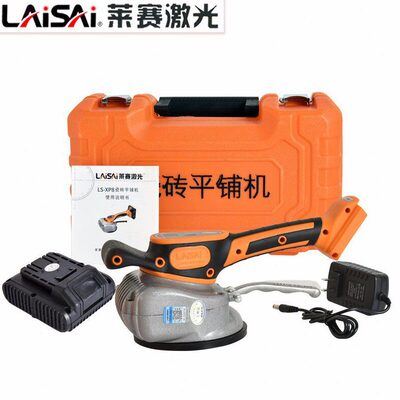 甄选LAiSAi莱赛瓷砖平铺机电动工具大功率XP8S地板墙砖磁砖贴砖机