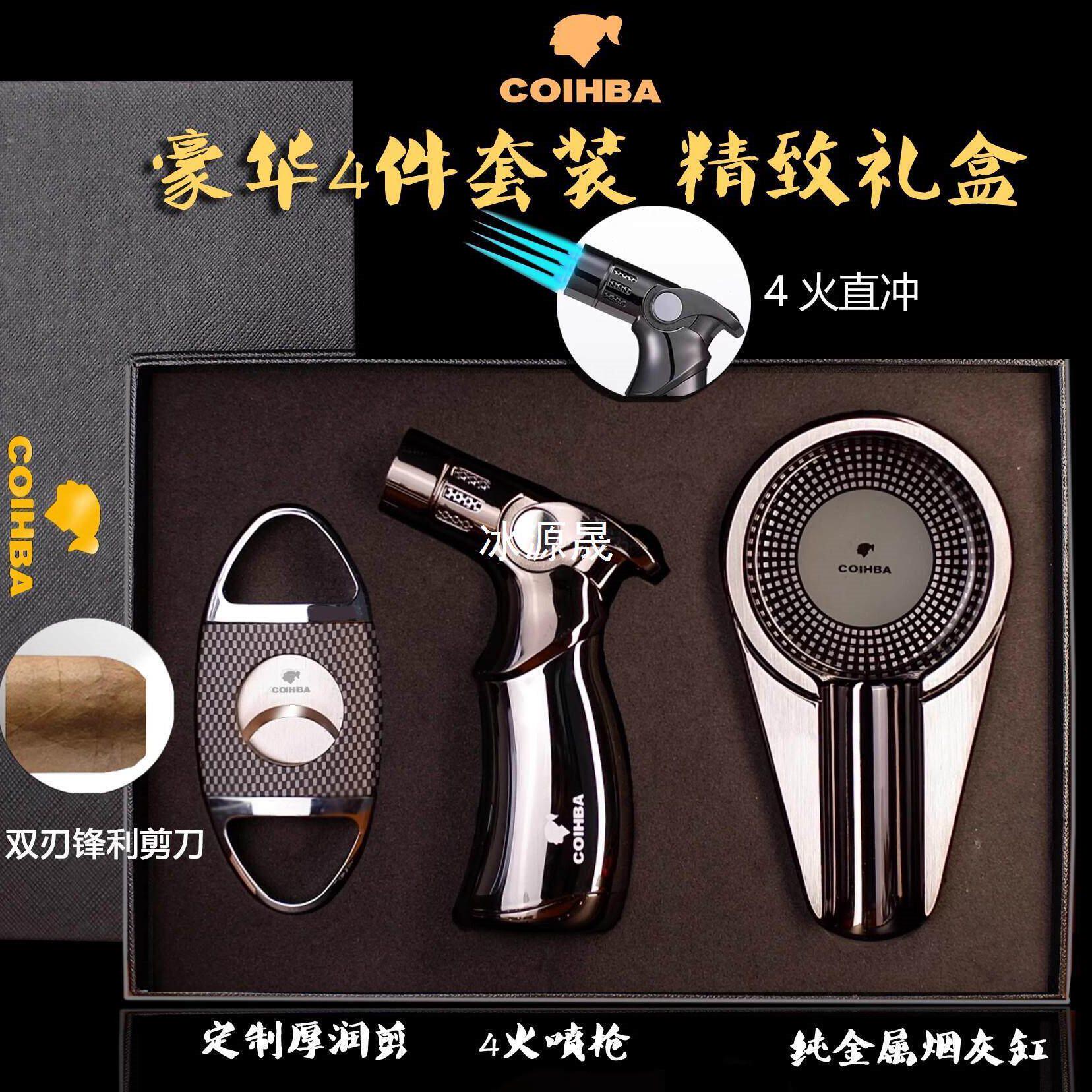 甄选新疆包邮德国古巴雪茄剪刀套装专用便携出行喷枪钻孔器入门