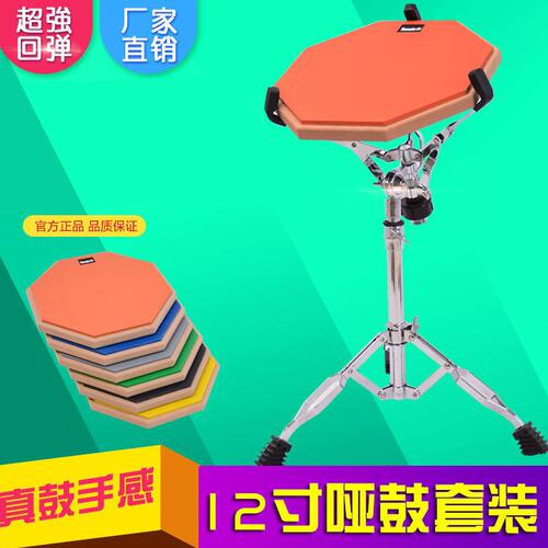 甄选乐器哑鼓套装12寸架子鼓哑鼓垫初学入门垫节拍器套装练鼓垫练