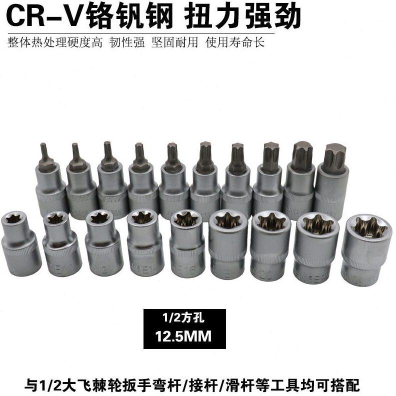 甄选压批E型套筒套装大飞1/2花型内六角套筒旋具套管批头组合五金