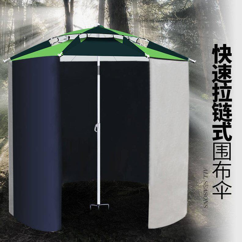 甄选Tpa钓鱼伞万向防雨围布垂钓伞帐篷遮阳伞拉链防晒围裙大钓伞