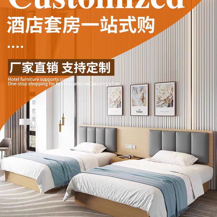 甄选W7厂家直销酒店宾馆民宿旅馆家具标间间床全套家具电视柜组合