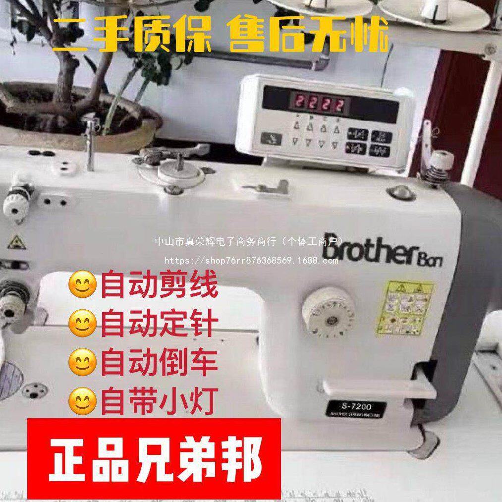 甄选二手兄弟邦杰克重机全自动电脑缝纫机直驱平车家用电动缝纫机