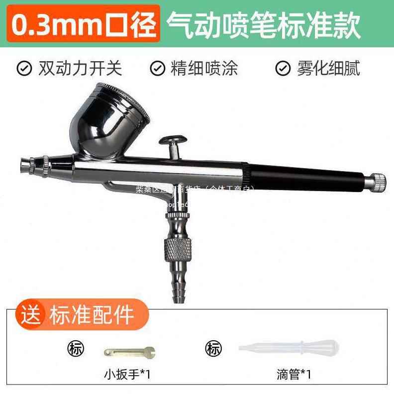 甄选9P1E喷漆笔枪美甲喷笔颜料上色气动喷笔喷绘画笔头皮蛋糕喷枪