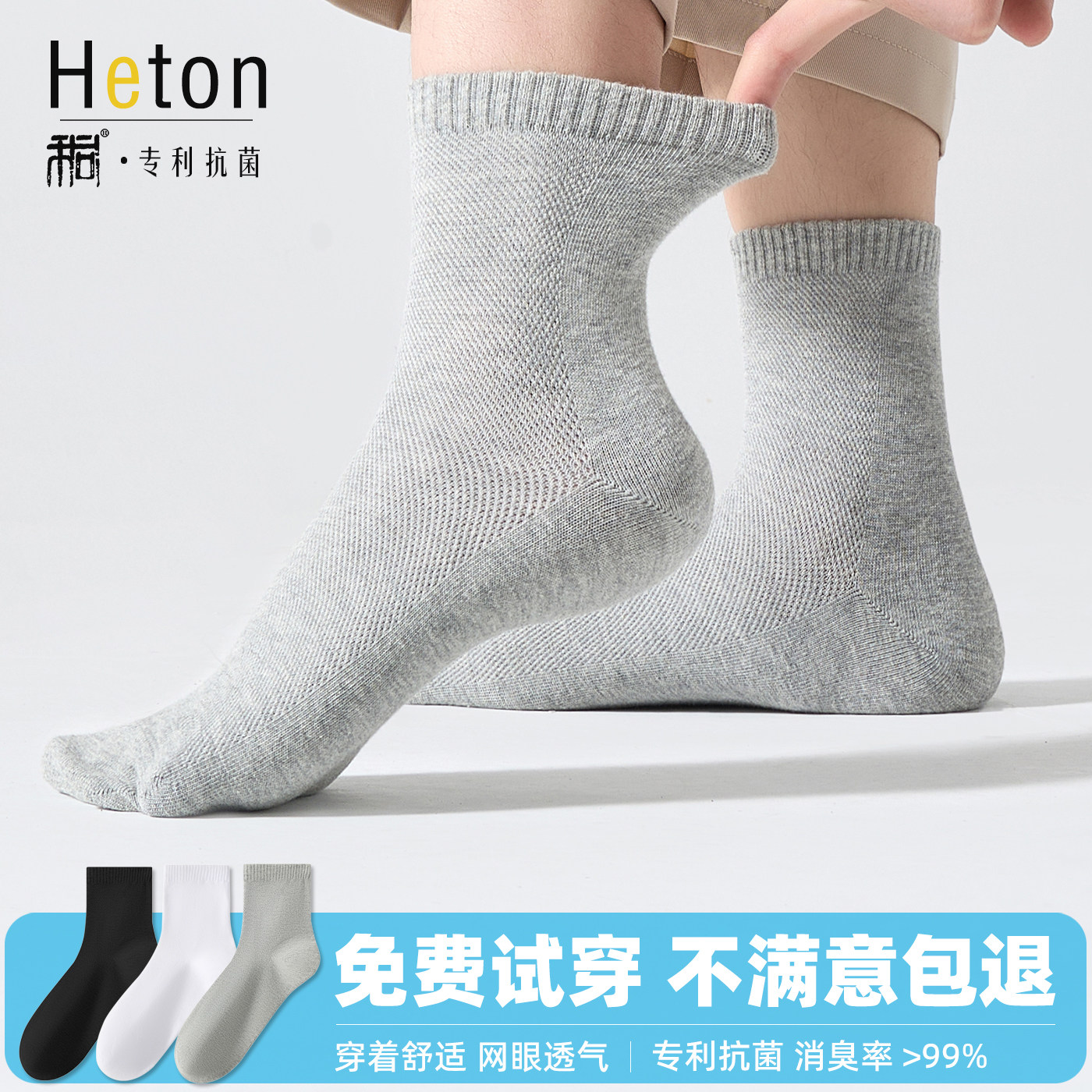 春秋薄款男透气中筒袜