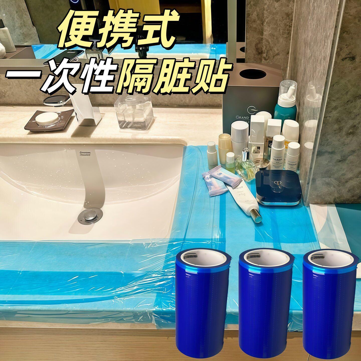 一次性隔脏贴旅行酒店便携马桶垫出差粘贴式防水保护隔离膜坐便垫