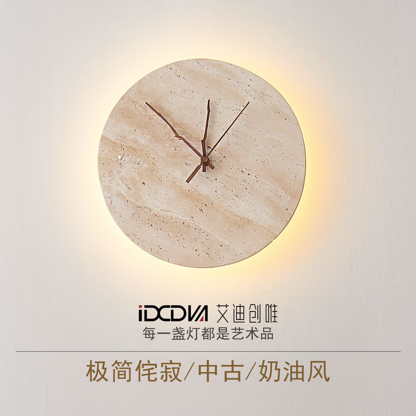 壁灯客厅茶室中古风黄洞石复古创意装饰入户玄关墙上静音时钟灯具