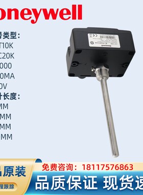 霍尼韦尔HST-PM6/PV6/PP4/PB6替代VF20-1B54NW水管温度传感器