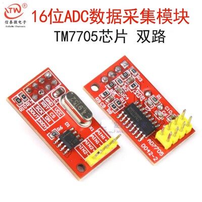 AD7705 双路16位ADC数据采集模块 输入增益可程式设计 SPI接口 TM