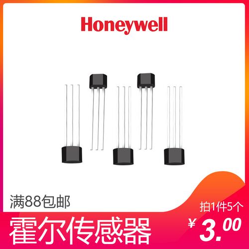 SS413F霍尔传感器霍尔元件霍尼韦尔温度补偿数字式霍尔效应传感器