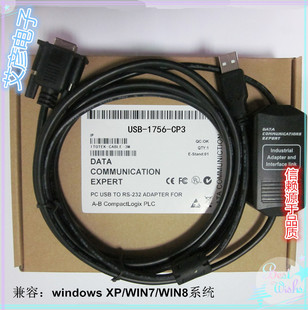 AB编程电缆 USB-1756-CP3 用于ControlLogix/FlexLogix系列下载线