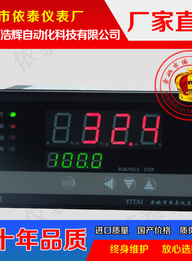 温控仪/数显温控仪/数显表XMT-6001,XMT-6002,XMT-6011,XMT-8012