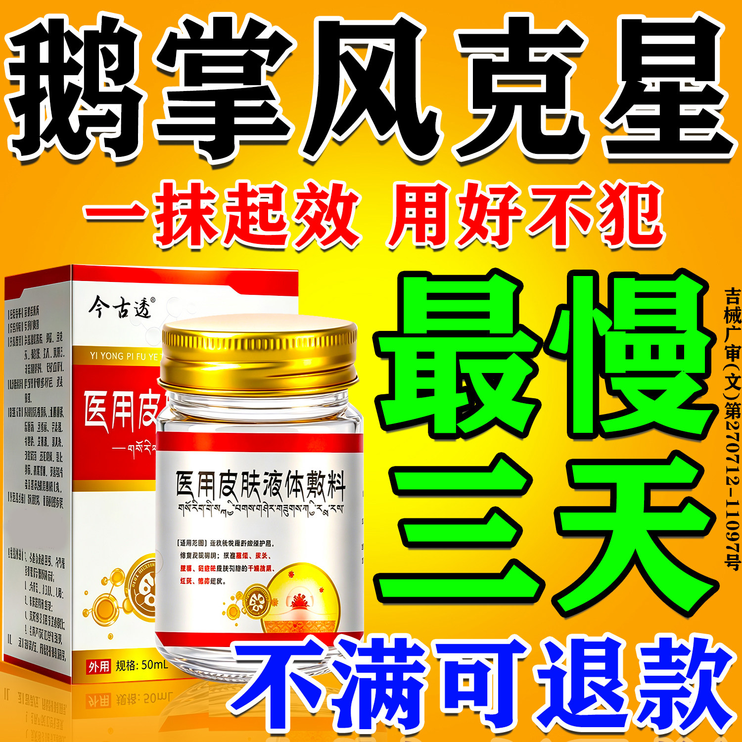 500%裉冶鹅掌风】无效秒退款