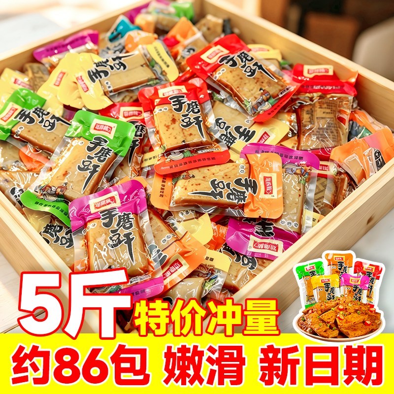知你味重庆特产手磨豆干休闲小零食五香麻辣解馋豆腐干独立小包装