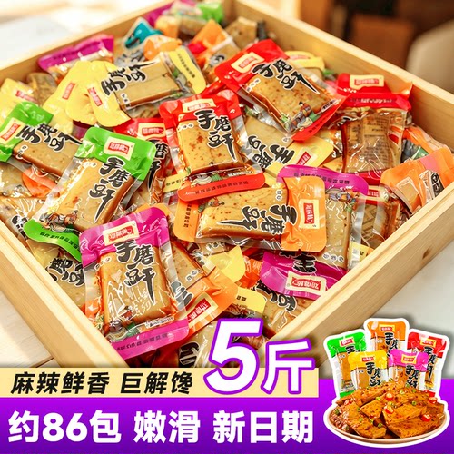 重庆特产手磨豆干多口味小包装