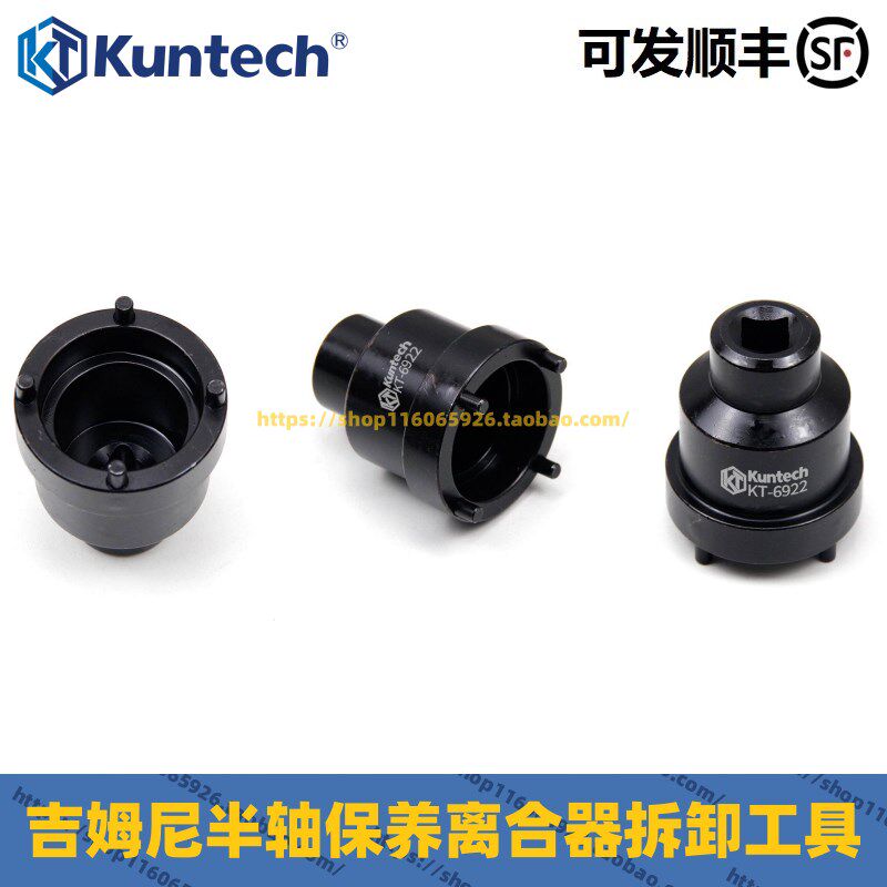 坤泰适用于铃木吉姆尼前桥半轴轴头保养离合器专用拆卸更换工具