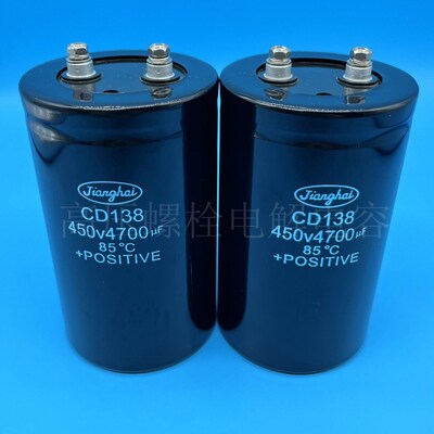 全新江海CD138 450V4700uf 400v4700uf 高压变频器滤波铝电解电容