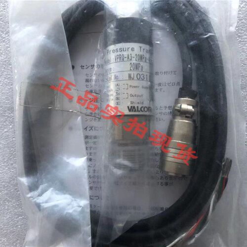 全新原装XIA日本VALCOM沃康传感器VPRQ-A3-20MPa-4