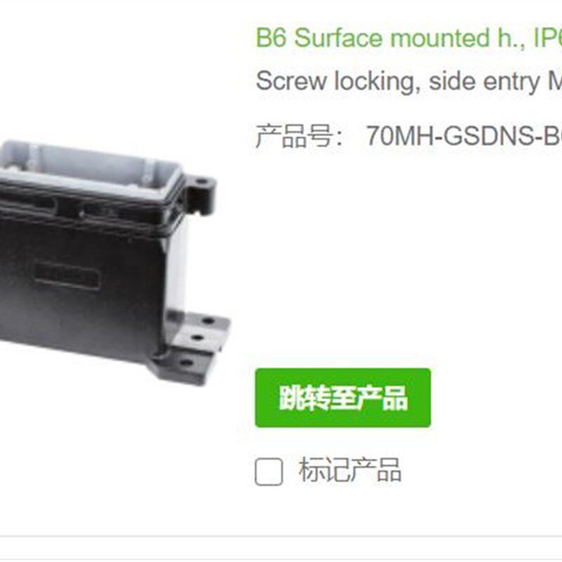 MURR 70MH-GSDNS-B01D200  B6表面安装外壳螺丝锁紧IP68全新原装
