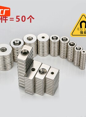 高强力磁铁圆形带孔方形沉头孔吸铁石打捞吸盘锅磁磁石除铁器磁钢