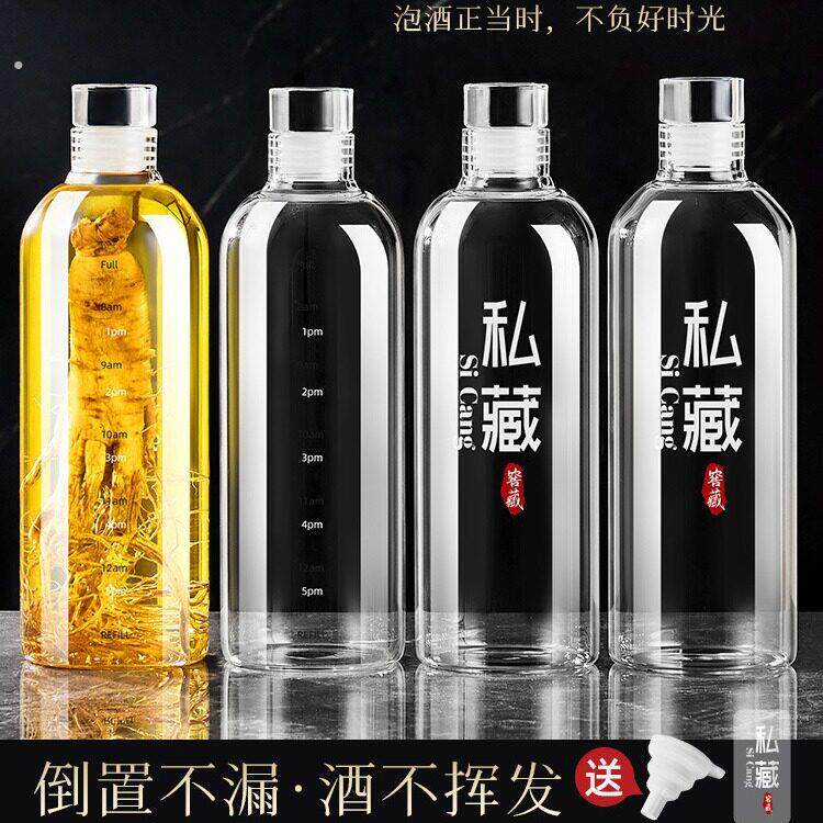 白酒储酒器泡酒专用酒瓶子空瓶高档密封玻璃酒壶装白酒瓶储酒容器